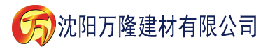 沈阳香蕉a电影建材有限公司_沈阳轻质石膏厂家抹灰_沈阳石膏自流平生产厂家_沈阳砌筑砂浆厂家